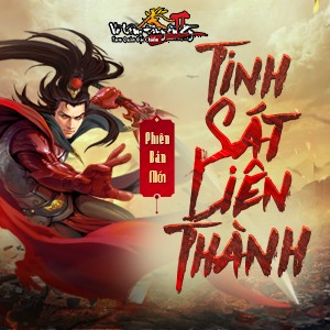 Tinh Sát Liên Thành
